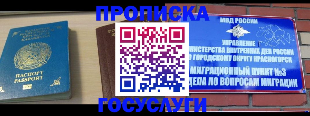 временная регистрация адрес в Ясногорске