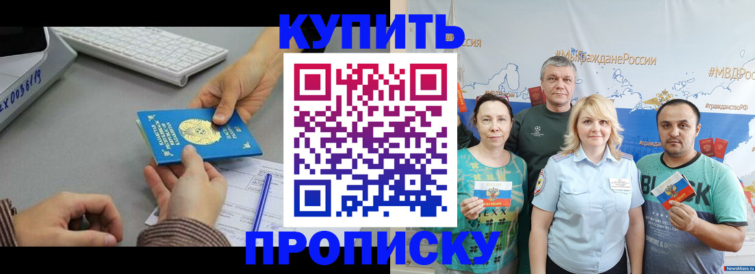 прописка в Ясногорске