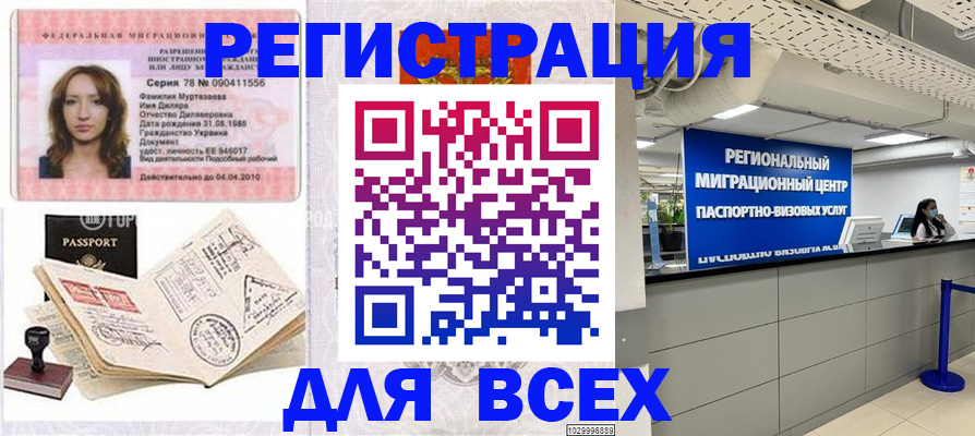 купить прописку в Ясногорске