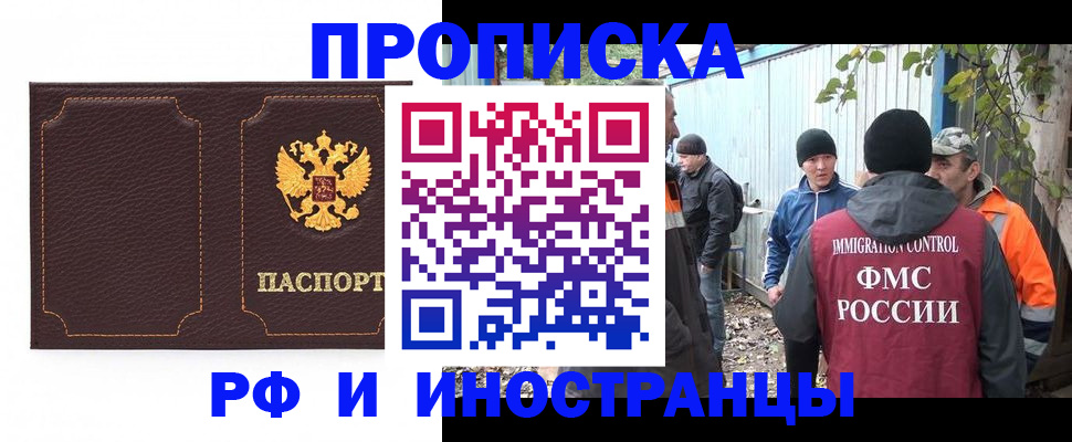 временная регистрация 2025 в Ясногорске