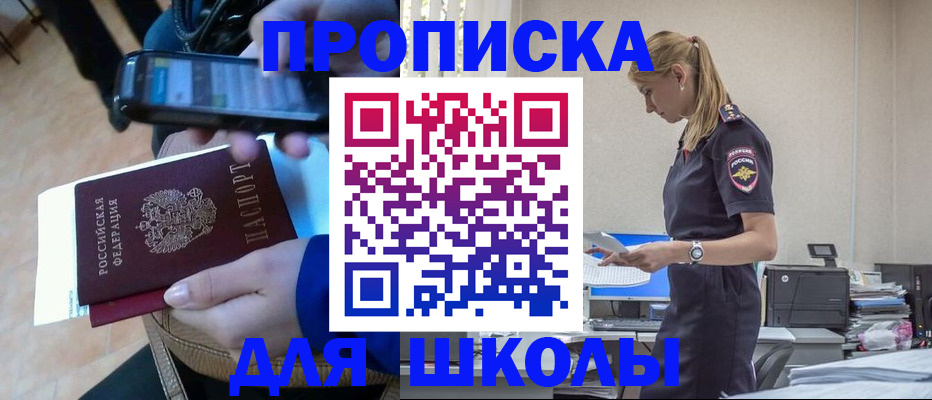 временная прописка в Ясногорске