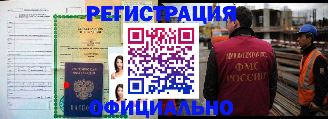 прописка гарантия в Ясногорске