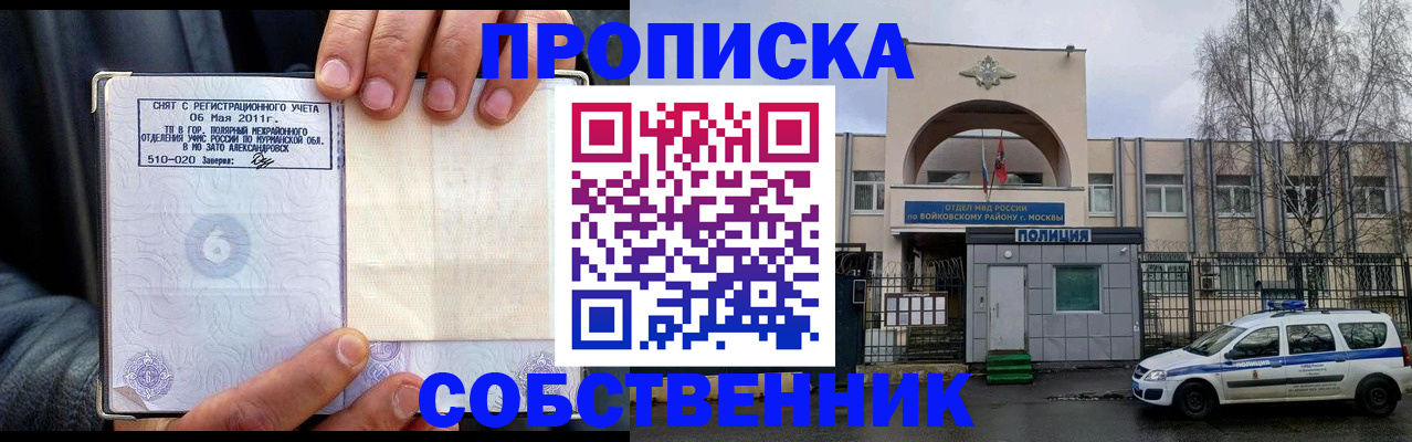 временная регистрация недорого в Ясногорске